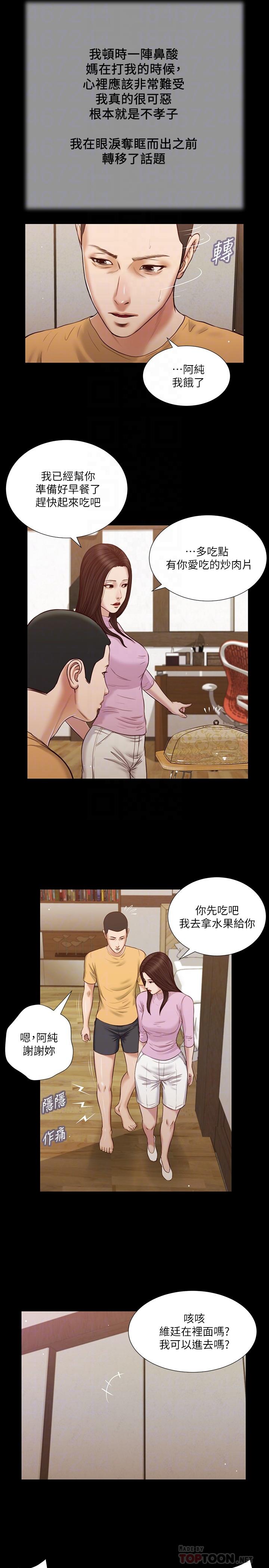 韩国漫画小妾韩漫_小妾-第26话-剑拔弩张的小妈和阿纯在线免费阅读-韩国漫画-第6张图片