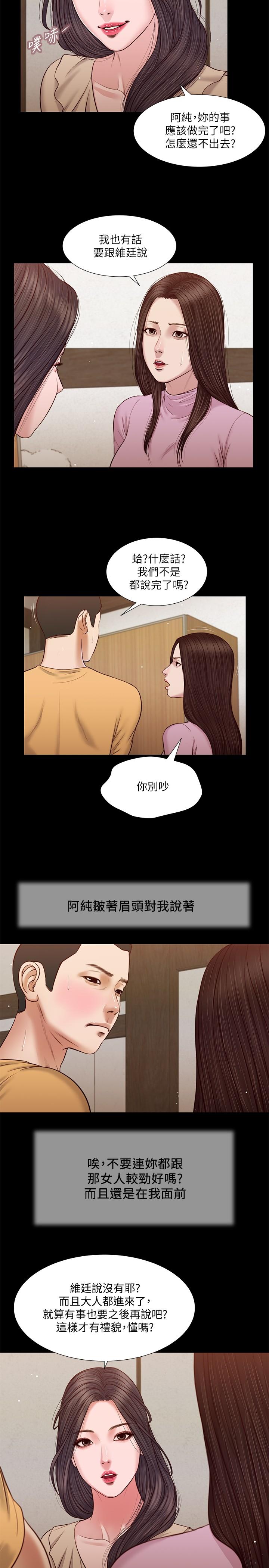 韩国漫画小妾韩漫_小妾-第26话-剑拔弩张的小妈和阿纯在线免费阅读-韩国漫画-第15张图片