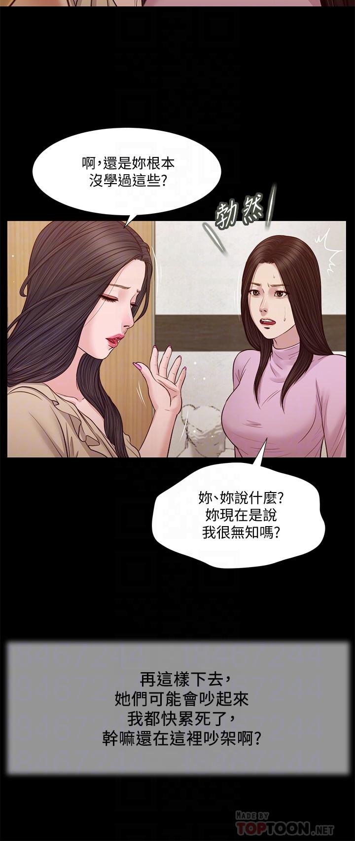 韩国漫画小妾韩漫_小妾-第26话-剑拔弩张的小妈和阿纯在线免费阅读-韩国漫画-第16张图片