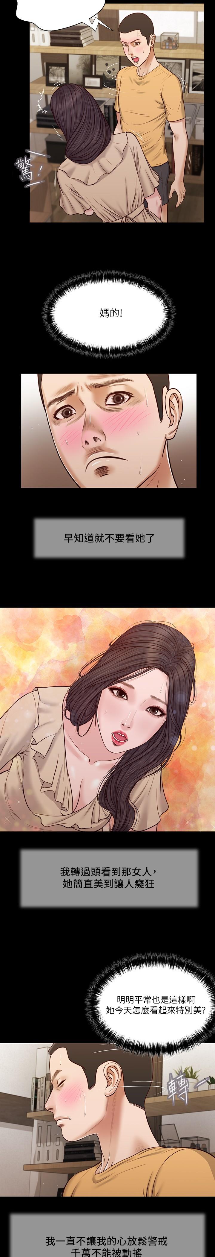 韩国漫画小妾韩漫_小妾-第27话-实习老师的白皙双腿在线免费阅读-韩国漫画-第3张图片