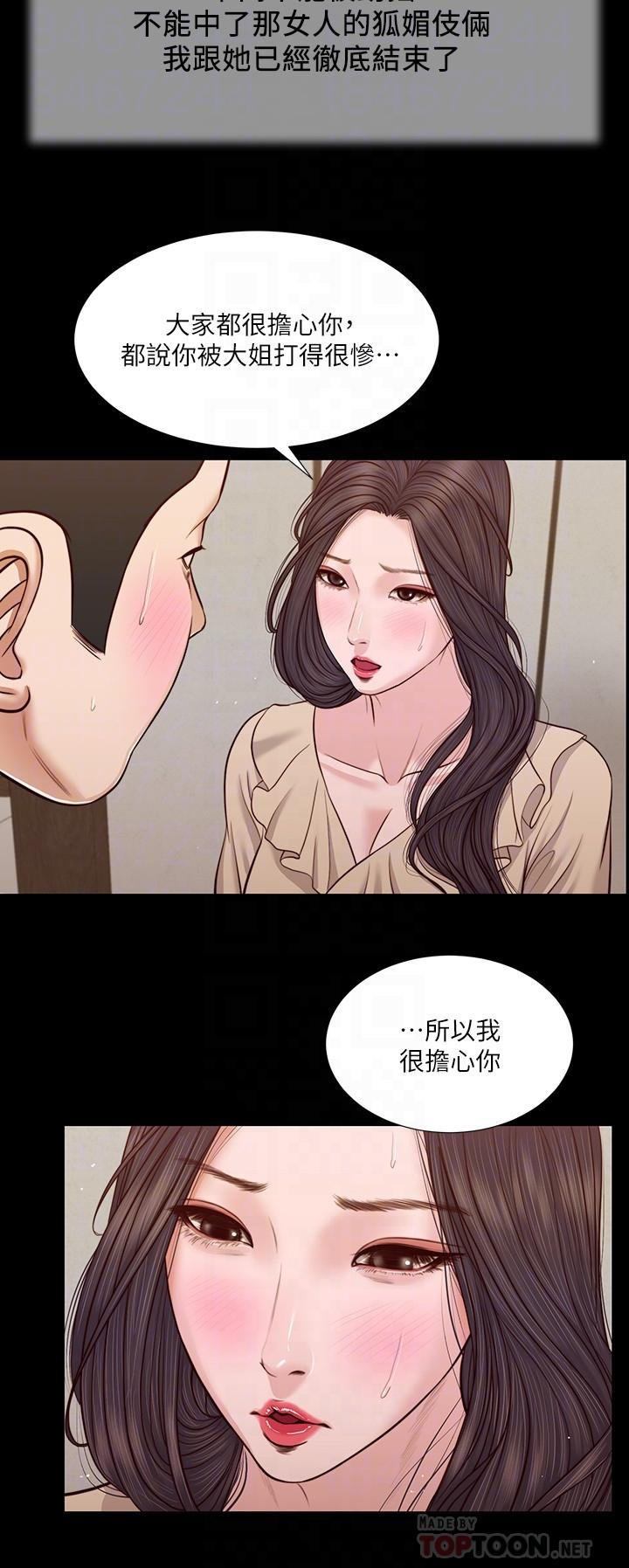 韩国漫画小妾韩漫_小妾-第27话-实习老师的白皙双腿在线免费阅读-韩国漫画-第4张图片