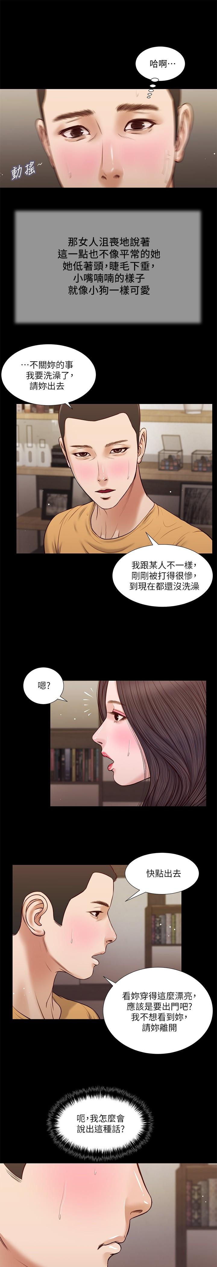 韩国漫画小妾韩漫_小妾-第27话-实习老师的白皙双腿在线免费阅读-韩国漫画-第5张图片