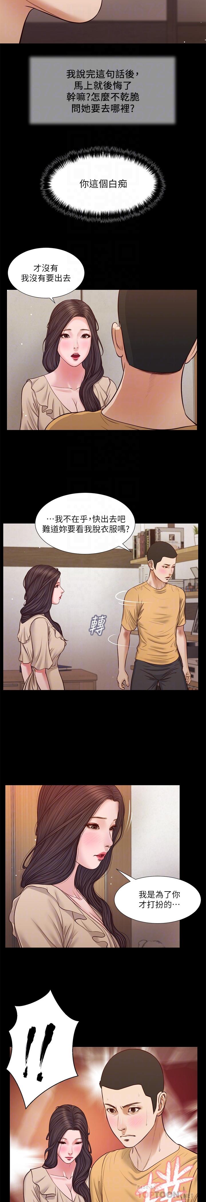 韩国漫画小妾韩漫_小妾-第27话-实习老师的白皙双腿在线免费阅读-韩国漫画-第6张图片