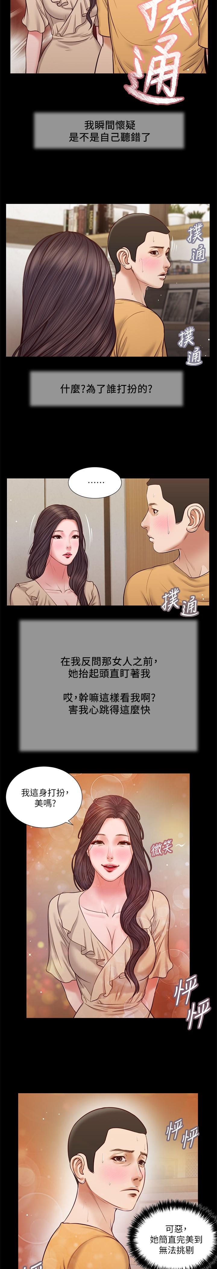 韩国漫画小妾韩漫_小妾-第27话-实习老师的白皙双腿在线免费阅读-韩国漫画-第7张图片