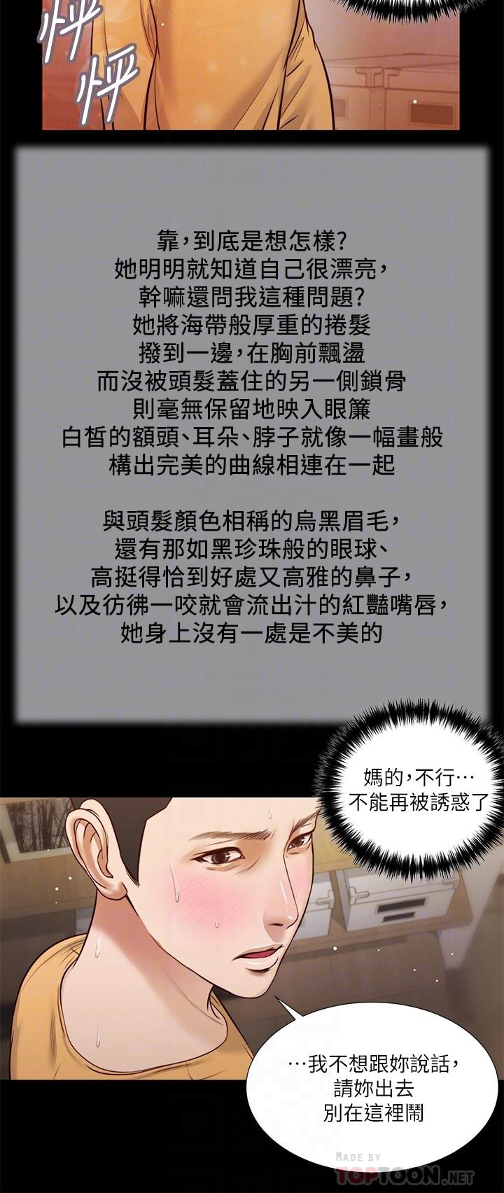 韩国漫画小妾韩漫_小妾-第27话-实习老师的白皙双腿在线免费阅读-韩国漫画-第8张图片