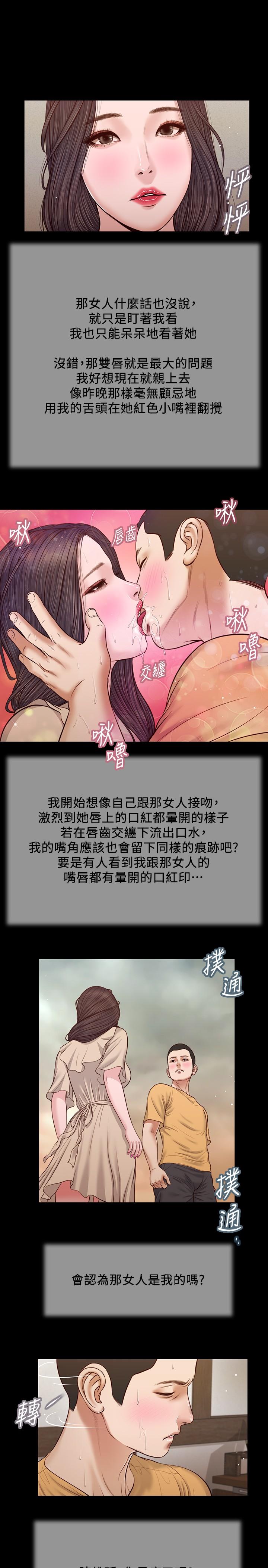 韩国漫画小妾韩漫_小妾-第27话-实习老师的白皙双腿在线免费阅读-韩国漫画-第9张图片