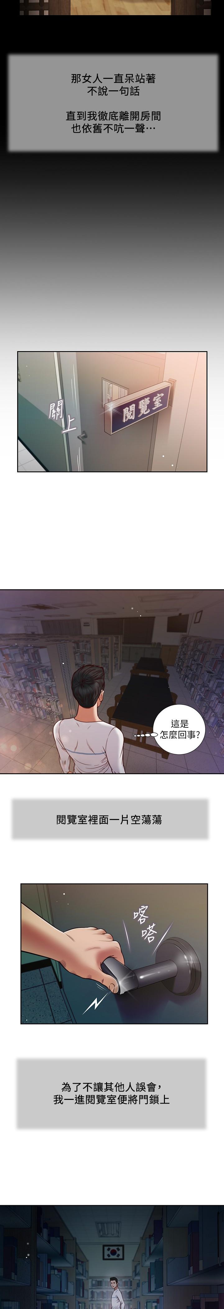 韩国漫画小妾韩漫_小妾-第27话-实习老师的白皙双腿在线免费阅读-韩国漫画-第11张图片