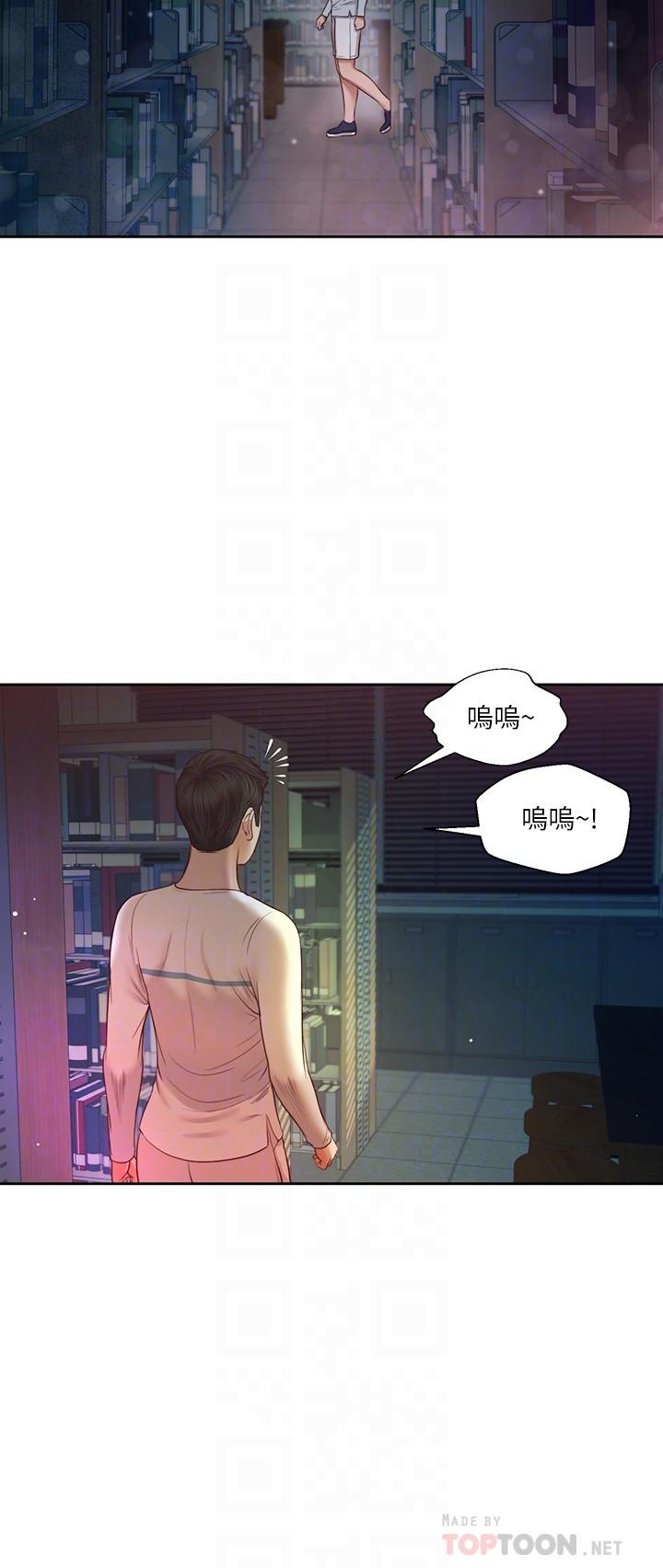 韩国漫画小妾韩漫_小妾-第27话-实习老师的白皙双腿在线免费阅读-韩国漫画-第12张图片