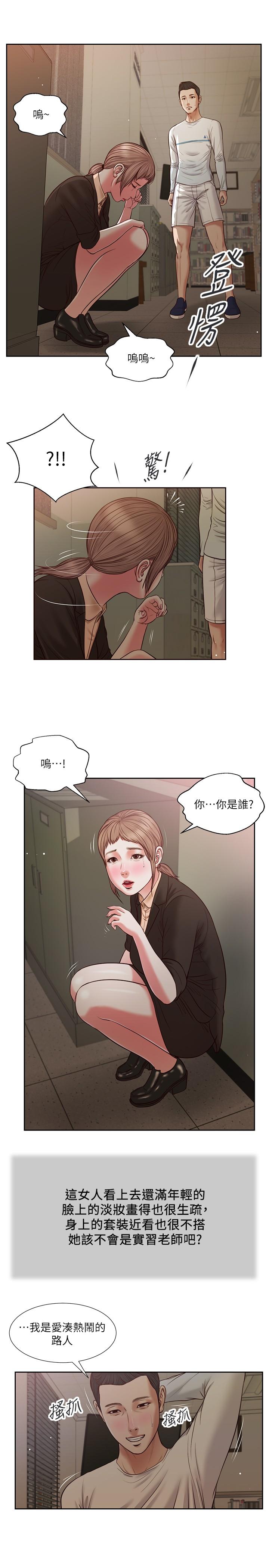 韩国漫画小妾韩漫_小妾-第27话-实习老师的白皙双腿在线免费阅读-韩国漫画-第13张图片