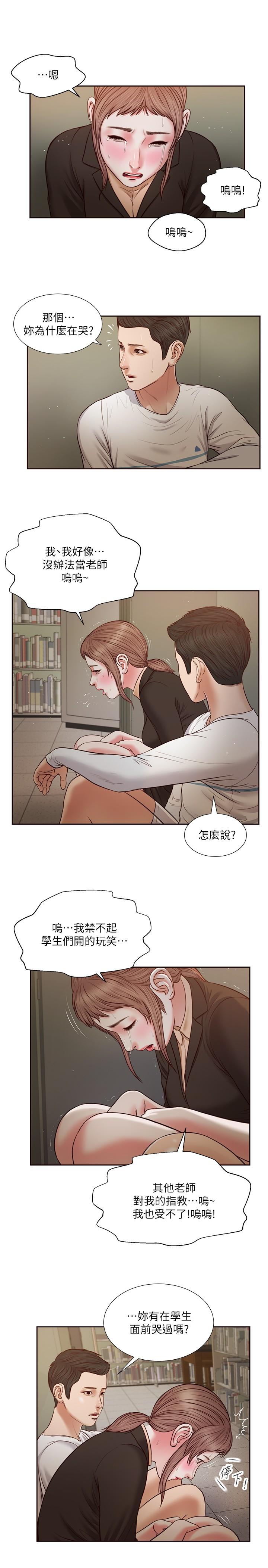 韩国漫画小妾韩漫_小妾-第27话-实习老师的白皙双腿在线免费阅读-韩国漫画-第17张图片