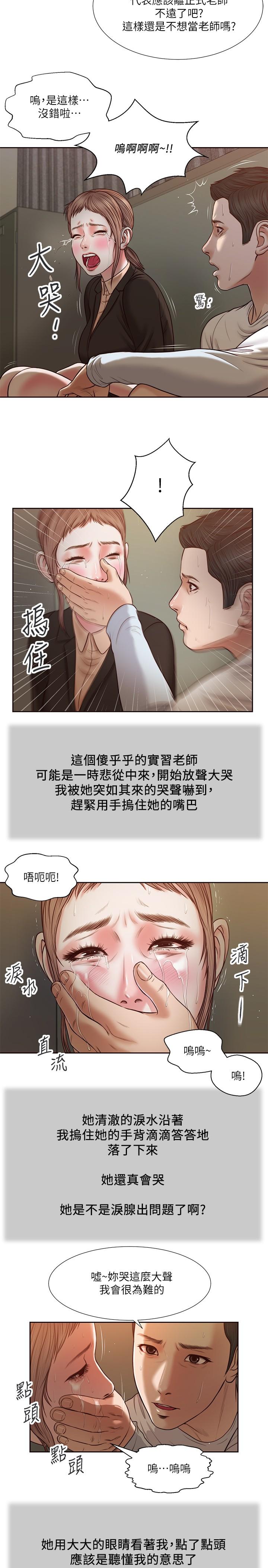 韩国漫画小妾韩漫_小妾-第27话-实习老师的白皙双腿在线免费阅读-韩国漫画-第19张图片