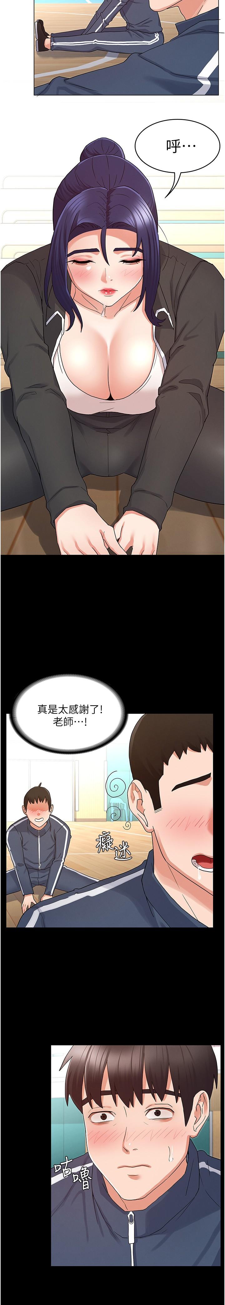 韩国漫画教师体罚韩漫_教师体罚-第45话-难以抗拒的下半身运动在线免费阅读-韩国漫画-第7张图片