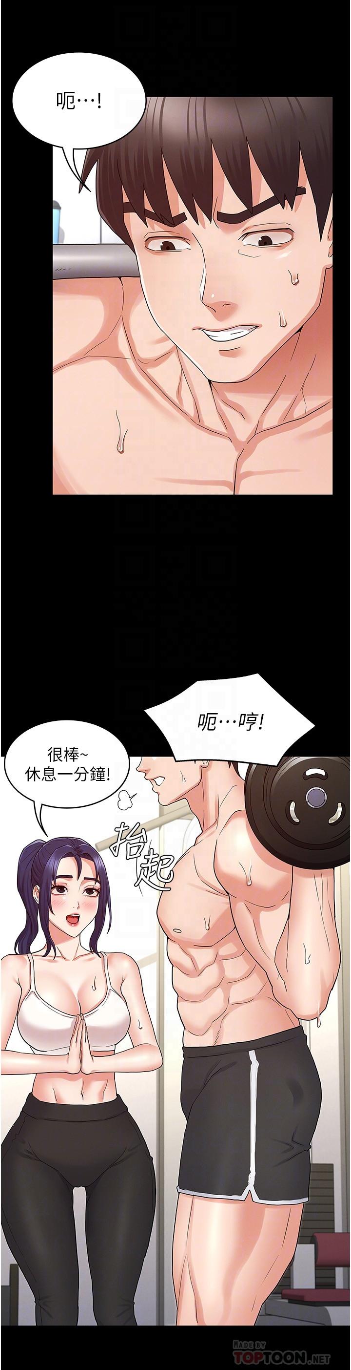 韩国漫画教师体罚韩漫_教师体罚-第45话-难以抗拒的下半身运动在线免费阅读-韩国漫画-第10张图片