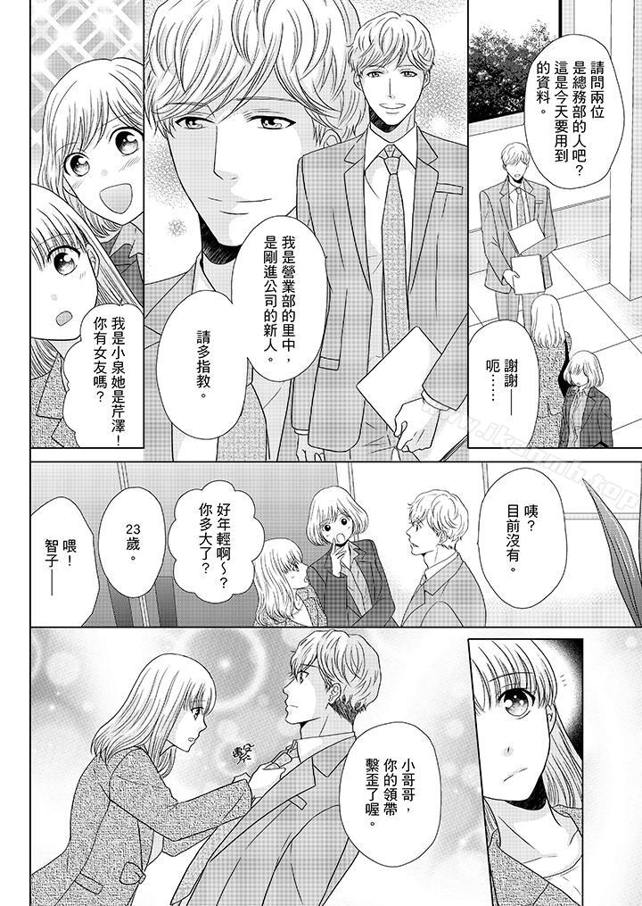 韩国漫画年长大叔的用心爱爱韩漫_年长大叔的用心爱爱-第17话在线免费阅读-韩国漫画-第7张图片