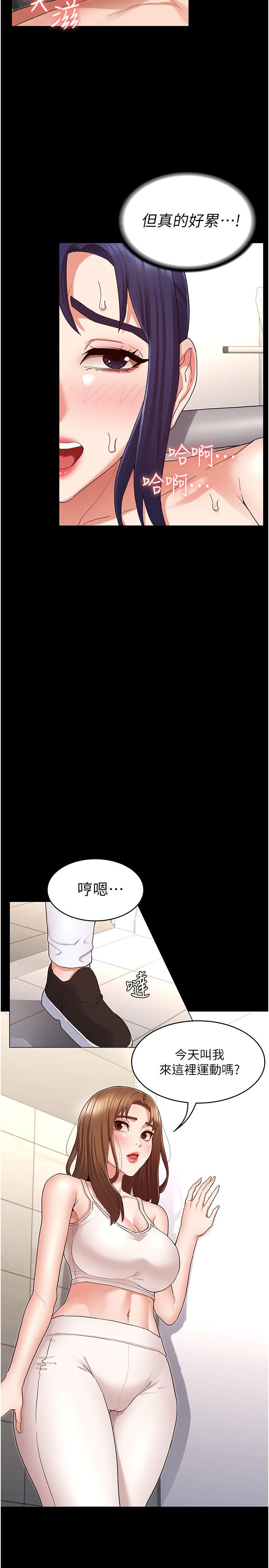 韩国漫画教师体罚韩漫_教师体罚-第45话-难以抗拒的下半身运动在线免费阅读-韩国漫画-第20张图片