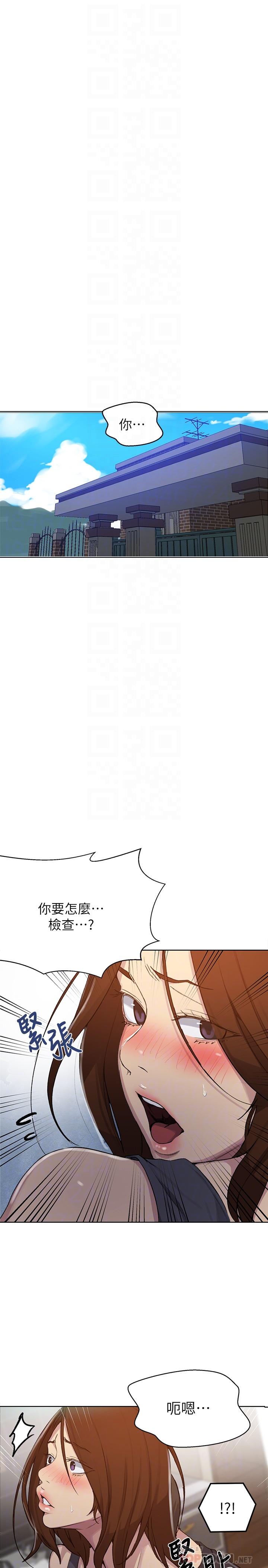 韩国漫画秘密教学韩漫_秘密教学-第93话-恩爱，久等了在线免费阅读-韩国漫画-第4张图片