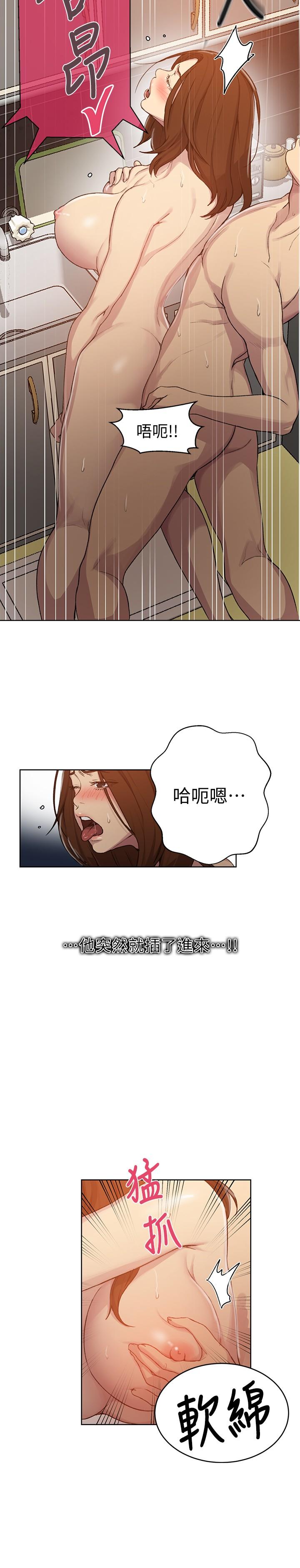 韩国漫画秘密教学韩漫_秘密教学-第93话-恩爱，久等了在线免费阅读-韩国漫画-第15张图片