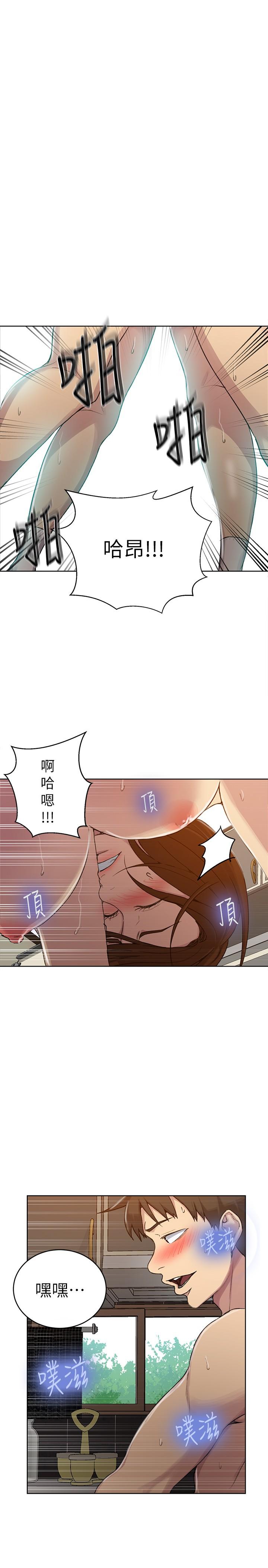 韩国漫画秘密教学韩漫_秘密教学-第93话-恩爱，久等了在线免费阅读-韩国漫画-第17张图片