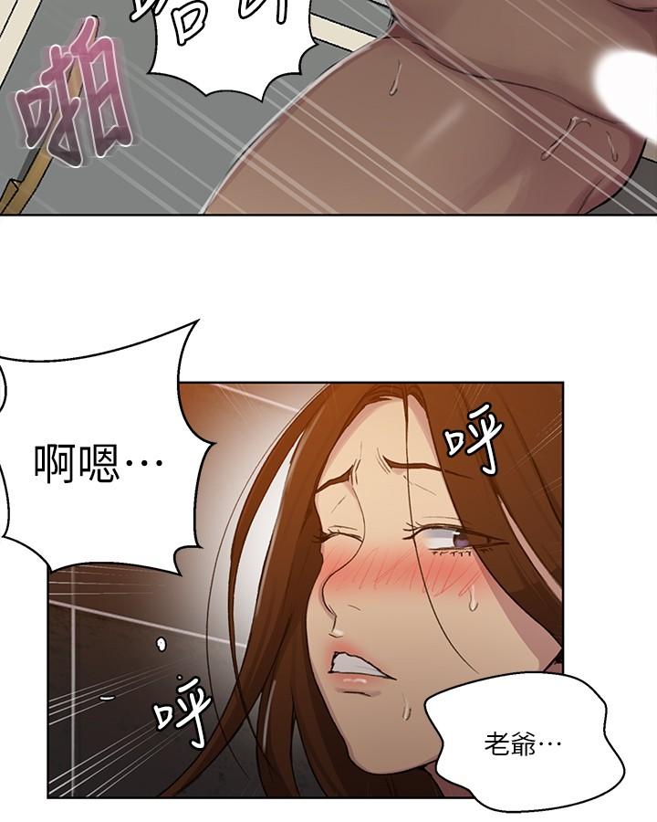 韩国漫画秘密教学韩漫_秘密教学-第93话-恩爱，久等了在线免费阅读-韩国漫画-第19张图片