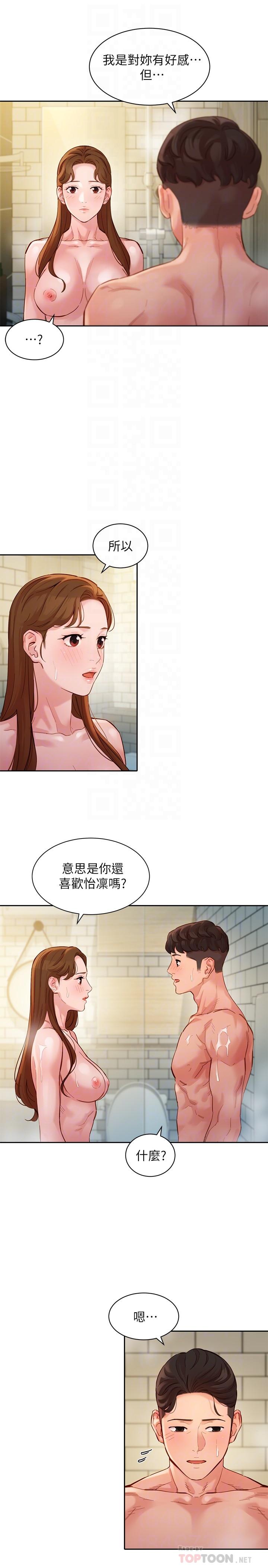 韩国漫画女神写真韩漫_女神写真-第45话-三人间微妙的感情在线免费阅读-韩国漫画-第4张图片