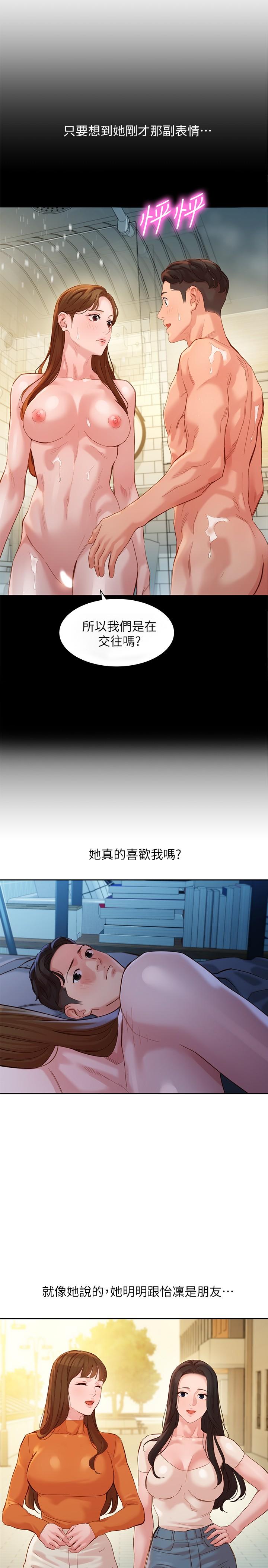 韩国漫画女神写真韩漫_女神写真-第45话-三人间微妙的感情在线免费阅读-韩国漫画-第9张图片