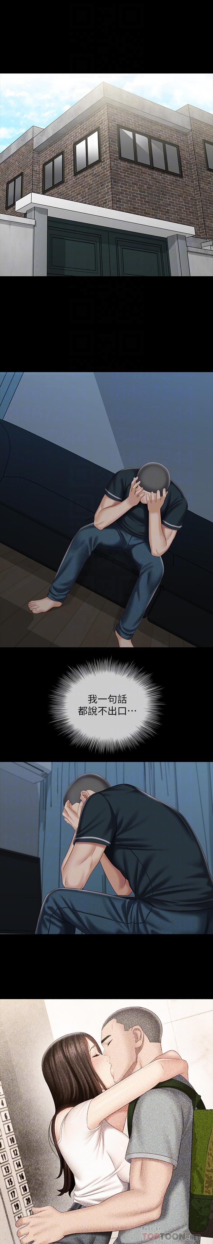 韩国漫画妹妹的义务韩漫_妹妹的义务-第73话-佳伟，玩的开心吗在线免费阅读-韩国漫画-第4张图片