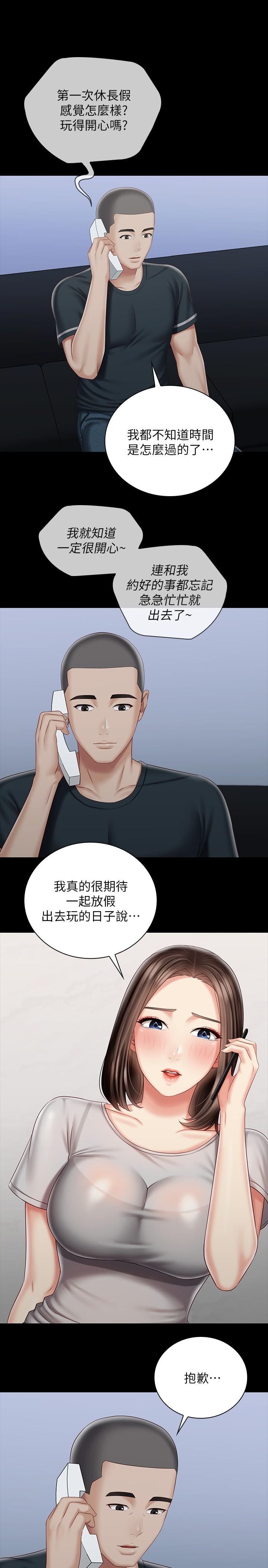 韩国漫画妹妹的义务韩漫_妹妹的义务-第73话-佳伟，玩的开心吗在线免费阅读-韩国漫画-第9张图片