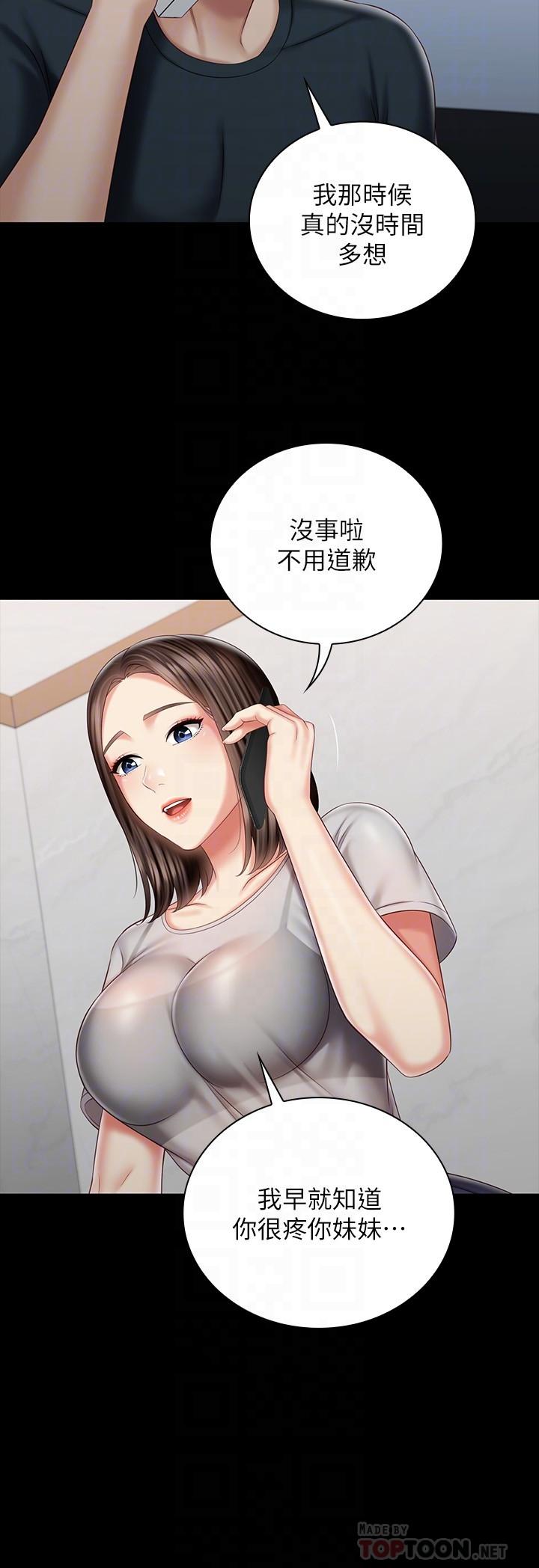 韩国漫画妹妹的义务韩漫_妹妹的义务-第73话-佳伟，玩的开心吗在线免费阅读-韩国漫画-第10张图片