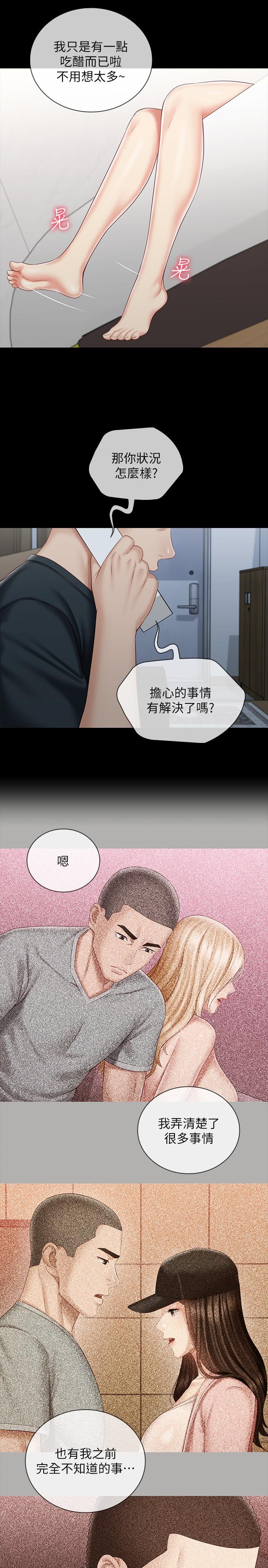 韩国漫画妹妹的义务韩漫_妹妹的义务-第73话-佳伟，玩的开心吗在线免费阅读-韩国漫画-第11张图片