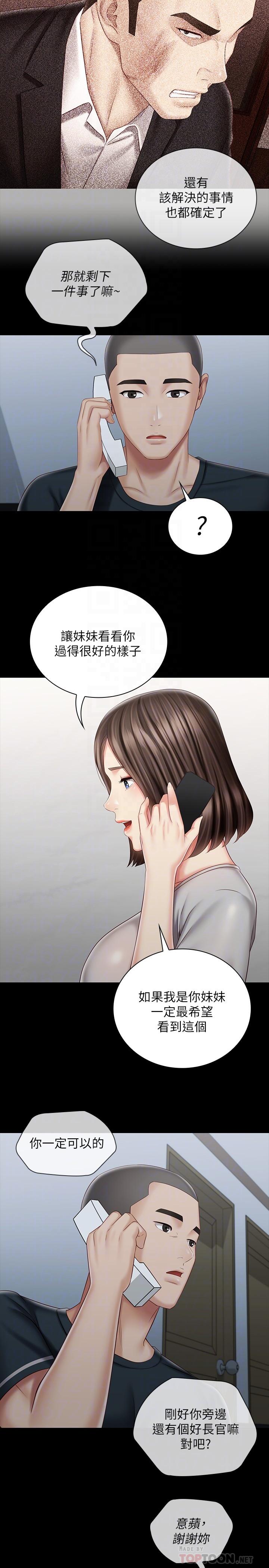 韩国漫画妹妹的义务韩漫_妹妹的义务-第73话-佳伟，玩的开心吗在线免费阅读-韩国漫画-第12张图片
