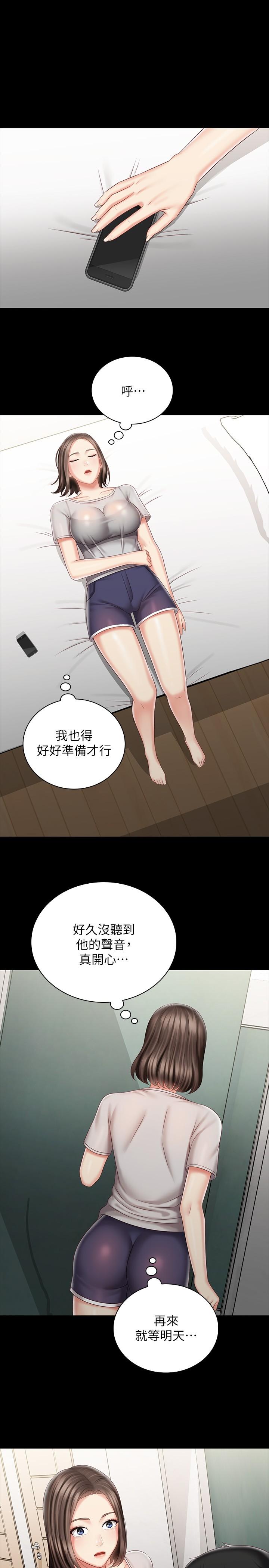 韩国漫画妹妹的义务韩漫_妹妹的义务-第73话-佳伟，玩的开心吗在线免费阅读-韩国漫画-第15张图片