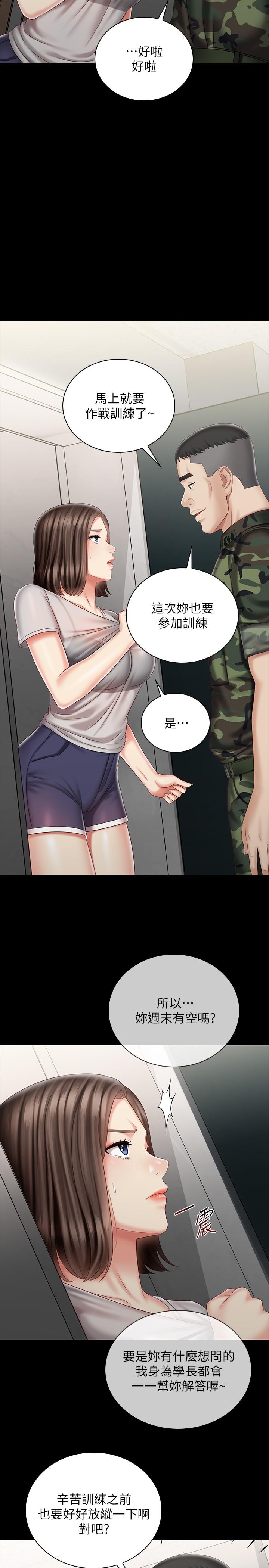 韩国漫画妹妹的义务韩漫_妹妹的义务-第73话-佳伟，玩的开心吗在线免费阅读-韩国漫画-第17张图片