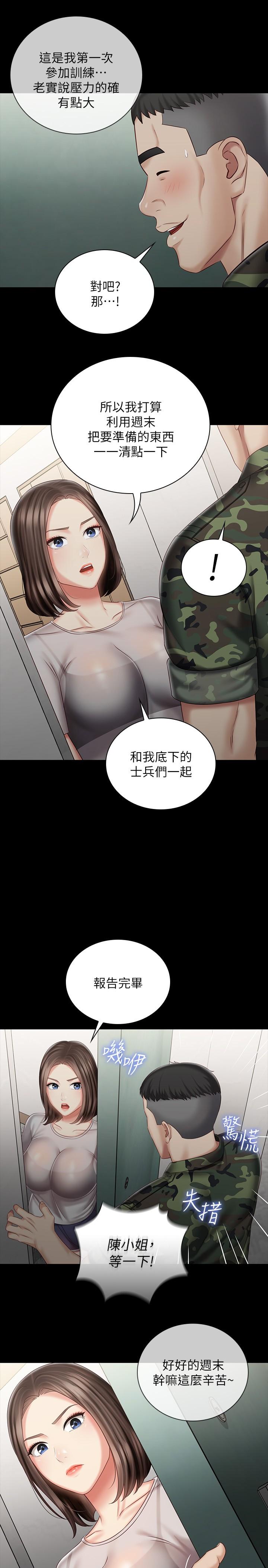 韩国漫画妹妹的义务韩漫_妹妹的义务-第73话-佳伟，玩的开心吗在线免费阅读-韩国漫画-第19张图片