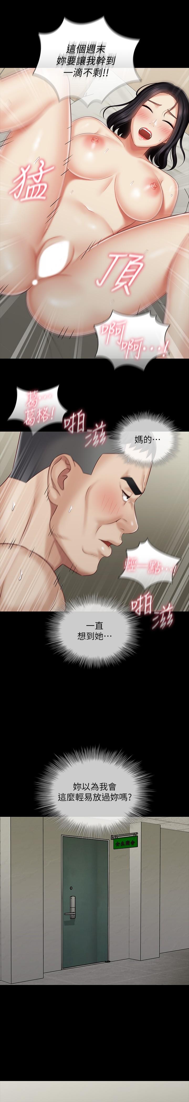 韩国漫画妹妹的义务韩漫_妹妹的义务-第73话-佳伟，玩的开心吗在线免费阅读-韩国漫画-第27张图片