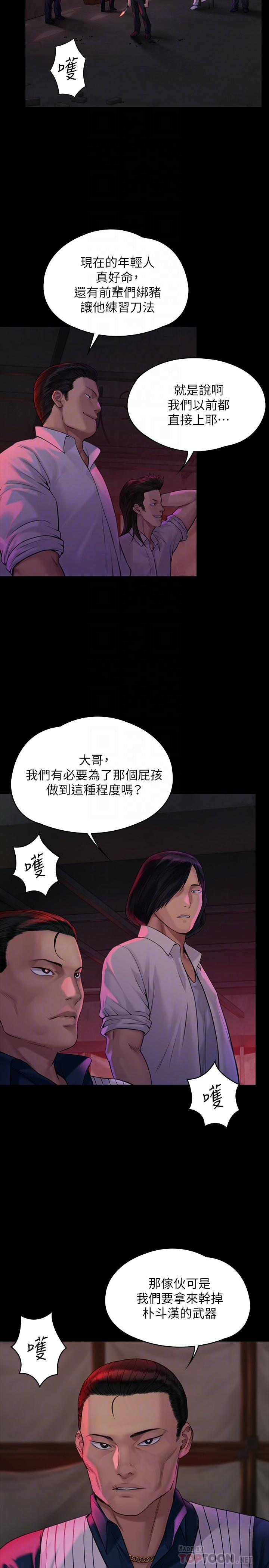韩国漫画韩漫_傀儡-第181话-开心的女人们在线免费阅读-韩国漫画-第6张图片