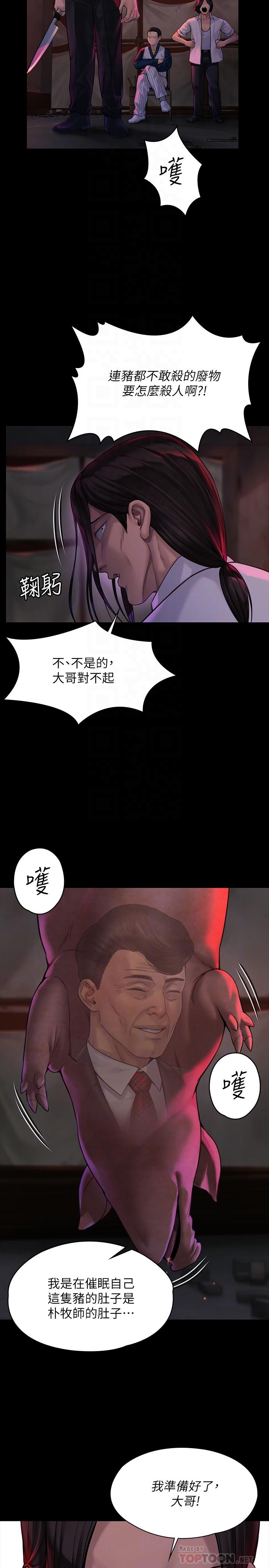 韩国漫画韩漫_傀儡-第181话-开心的女人们在线免费阅读-韩国漫画-第8张图片