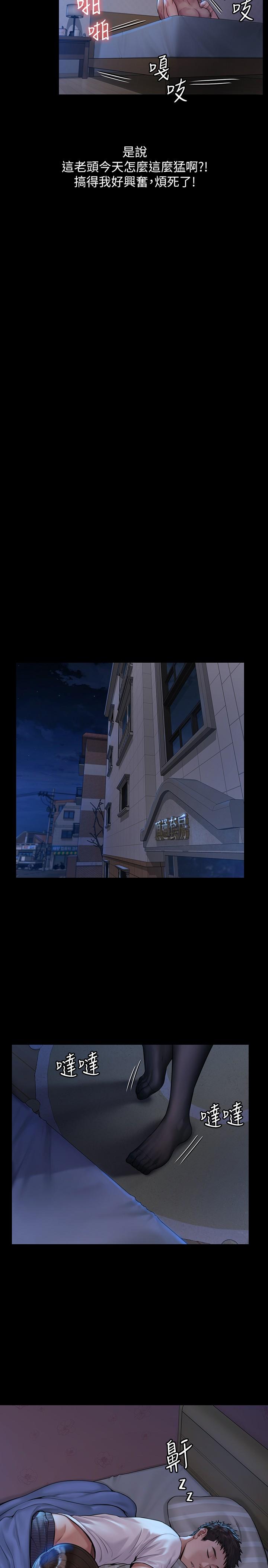 韩国漫画韩漫_傀儡-第181话-开心的女人们在线免费阅读-韩国漫画-第22张图片