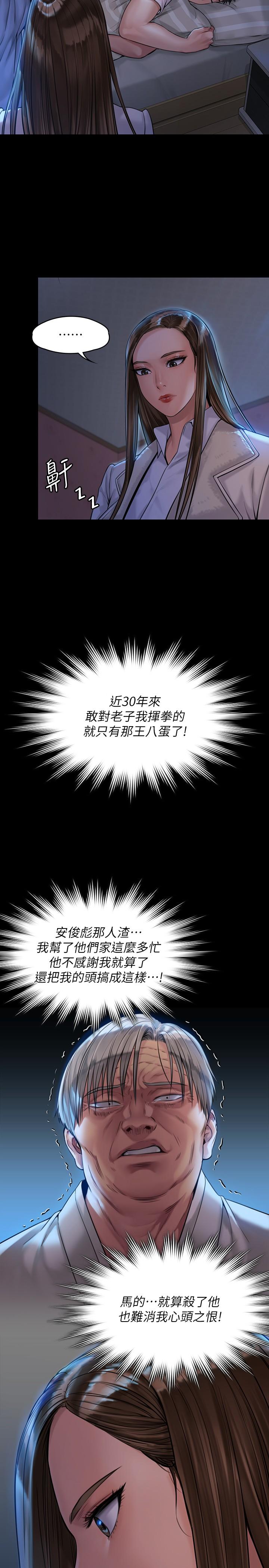 韩国漫画韩漫_傀儡-第181话-开心的女人们在线免费阅读-韩国漫画-第23张图片