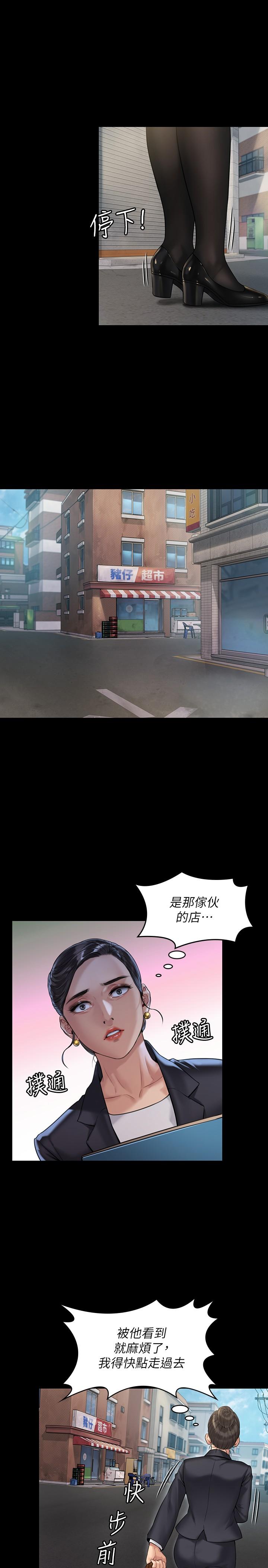 韩国漫画韩漫_傀儡-第181话-开心的女人们在线免费阅读-韩国漫画-第30张图片