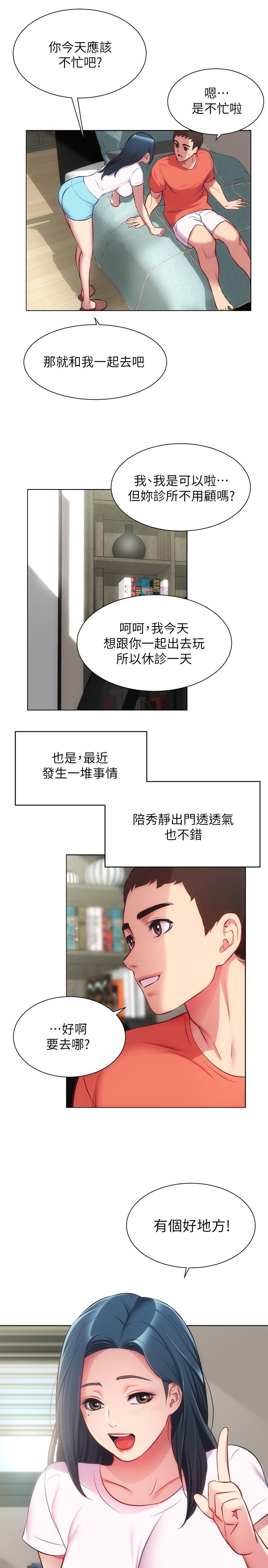 韩国漫画弟妹诊撩室韩漫_弟妹诊撩室-第28话-你的身体就交给我在线免费阅读-韩国漫画-第9张图片