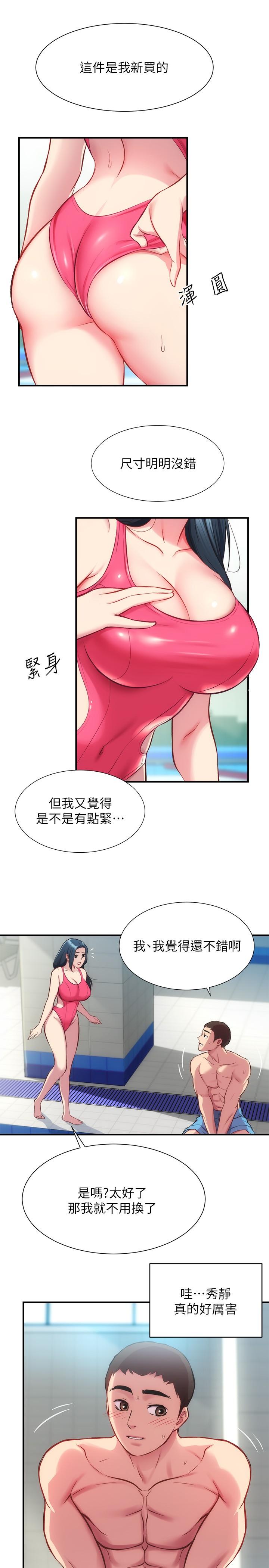 韩国漫画弟妹诊撩室韩漫_弟妹诊撩室-第28话-你的身体就交给我在线免费阅读-韩国漫画-第15张图片