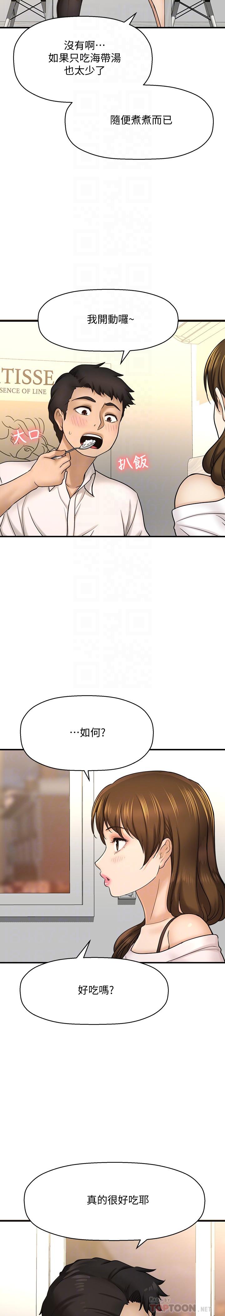 韩国漫画是谁偷上他的韩漫_是谁偷上他的-第23话-在上面好舒服在线免费阅读-韩国漫画-第8张图片