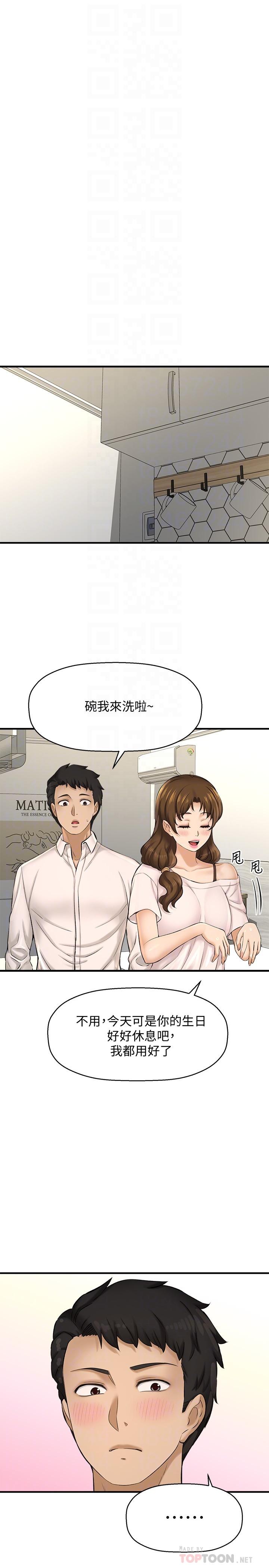 韩国漫画是谁偷上他的韩漫_是谁偷上他的-第23话-在上面好舒服在线免费阅读-韩国漫画-第12张图片