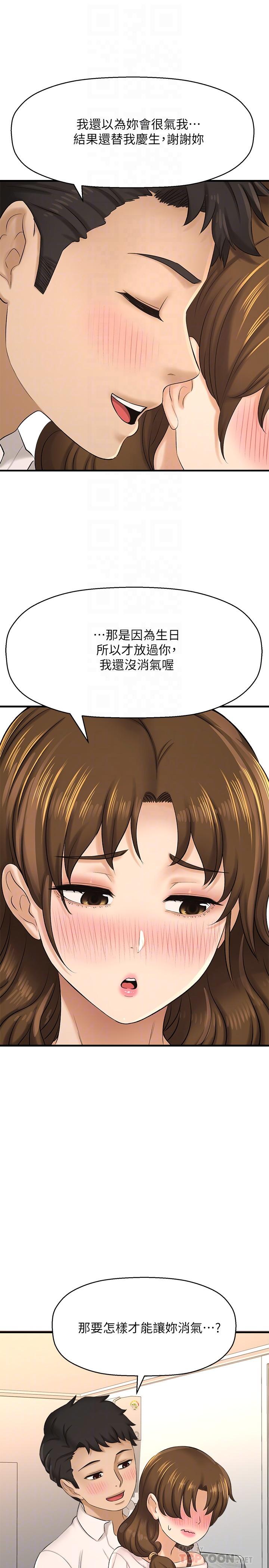 韩国漫画是谁偷上他的韩漫_是谁偷上他的-第23话-在上面好舒服在线免费阅读-韩国漫画-第14张图片