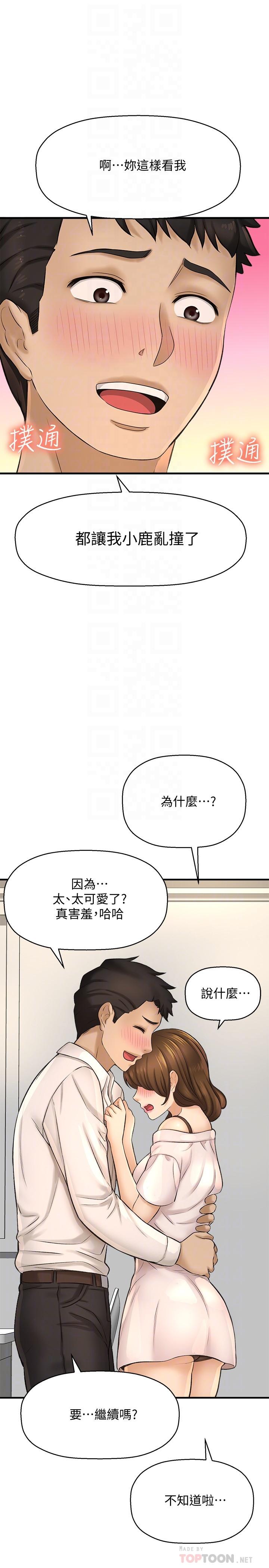 韩国漫画是谁偷上他的韩漫_是谁偷上他的-第23话-在上面好舒服在线免费阅读-韩国漫画-第18张图片