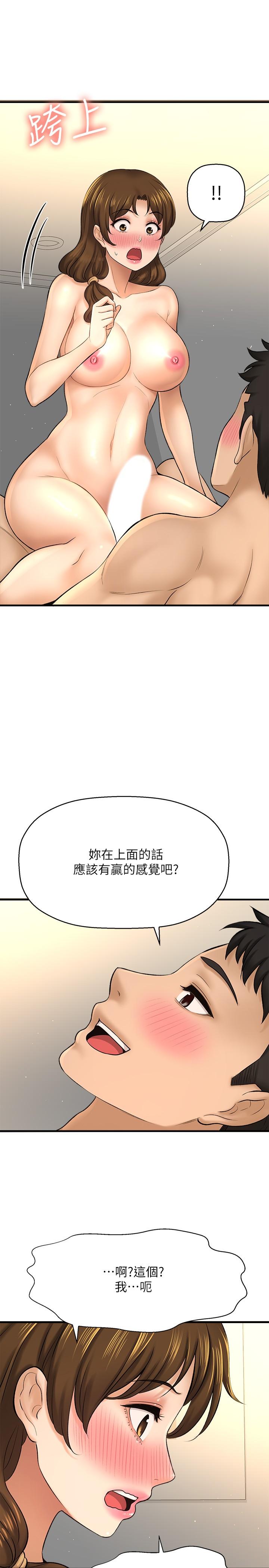 韩国漫画是谁偷上他的韩漫_是谁偷上他的-第23话-在上面好舒服在线免费阅读-韩国漫画-第27张图片