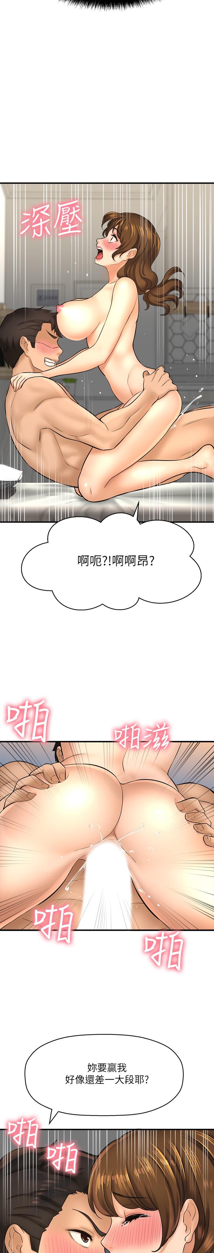 韩国漫画是谁偷上他的韩漫_是谁偷上他的-第23话-在上面好舒服在线免费阅读-韩国漫画-第36张图片