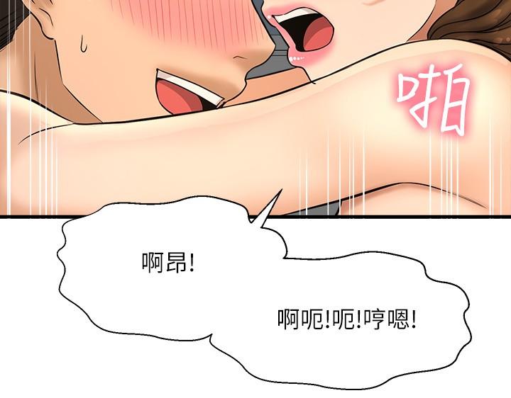 韩国漫画是谁偷上他的韩漫_是谁偷上他的-第23话-在上面好舒服在线免费阅读-韩国漫画-第37张图片