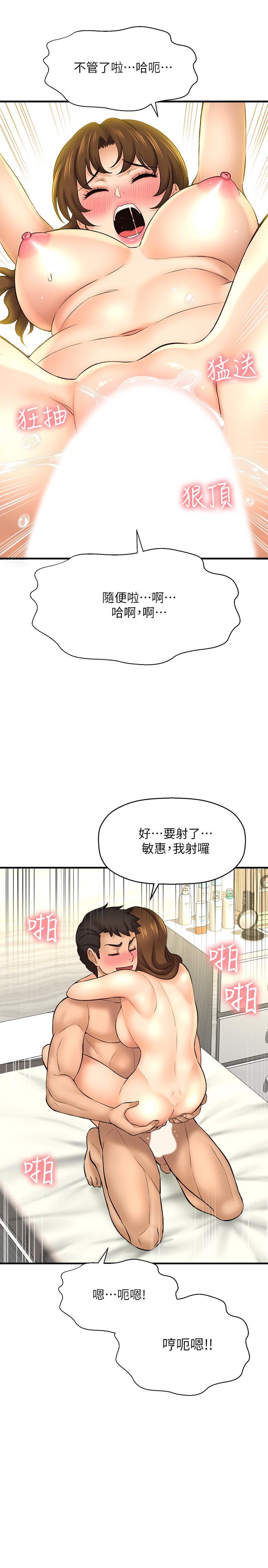 韩国漫画是谁偷上他的韩漫_是谁偷上他的-第23话-在上面好舒服在线免费阅读-韩国漫画-第38张图片