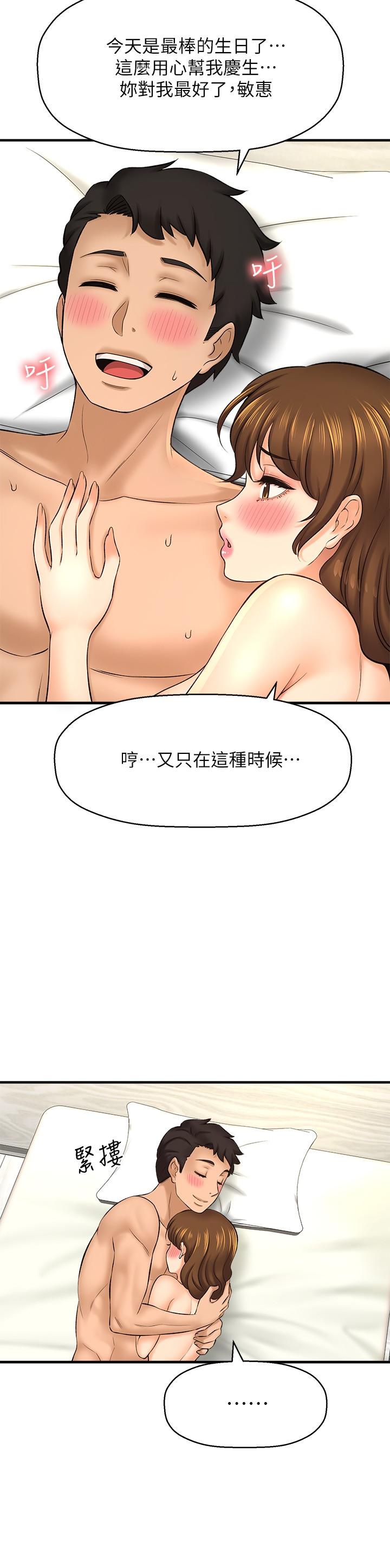 韩国漫画是谁偷上他的韩漫_是谁偷上他的-第23话-在上面好舒服在线免费阅读-韩国漫画-第41张图片